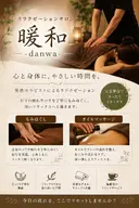 隠れ家リラクサロン 暖和-danwa-のプロフィール画像