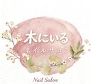 ✨木にいる ネイル✨のプロフィール画像