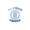 コレダ整体院 【姿勢改善専門院】のプロフィール画像