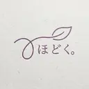 【女性専用】ほどく。 by AIKOのプロフィール画像