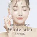 White labo 名古屋栄店のプロフィール画像