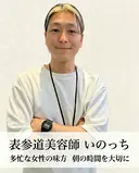 忙しい大人向け ショート✨️井上雄輝のプロフィール画像
