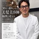 福西 司のプロフィール画像