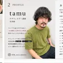 田室 和幸のプロフィール画像