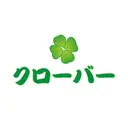 クローバー 北浦和（彩）のプロフィール画像