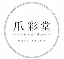 NAIL SALON 爪彩堂のプロフィール画像