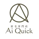 Ai Quick 西日暮里店のプロフィール画像