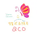 糸除毛専門salon acoのプロフィール画像