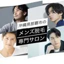 メンズ脱毛/眉毛専門 D＋CROSSのプロフィール画像