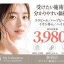M LABO 新宿店のプロフィール画像