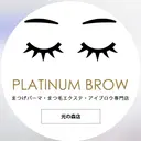 プラチナムブロウ 平川のプロフィール画像