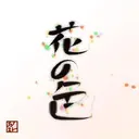 奥山 あみのプロフィール画像