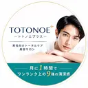 トトノエプラス 新横浜店のプロフィール画像