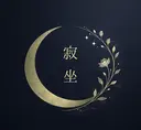 寂坐 -じゃくざ- さゆのプロフィール画像