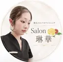 Salon 琳華のプロフィール画像