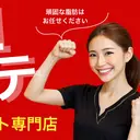 癒しゼロ熱血エステ FEMBE千葉駅前店のプロフィール画像
