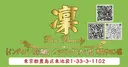 三和 凜のプロフィール画像