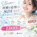 セルフ脱毛⭐ セルフホワイトニングのプロフィール画像
