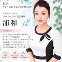 毛穴、小顔専門店 サロンドシェリーのプロフィール画像