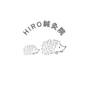 HIRO 鍼灸院のプロフィール画像