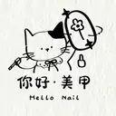 Hello Nailのプロフィール画像