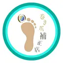 巻き爪補正店 天神店のプロフィール画像