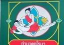 みのり 店長のプロフィール画像