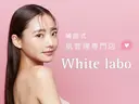 White labo 高木のプロフィール画像