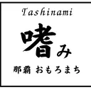 嗜み mariaのプロフィール画像