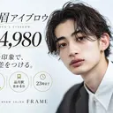 【眉×フェイシャル】 FRAME/品川のプロフィール画像