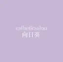 エステティックサロン 向日葵三宮店のプロフィール画像