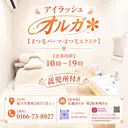 Orga eyelashのプロフィール画像