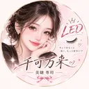 メイ🍀 LEDマツエクまつパのプロフィール画像
