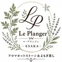 アロマホットストーン 【ル・プランジェ】のプロフィール画像