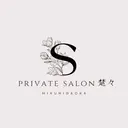 プライベートサロン 楚々のプロフィール画像