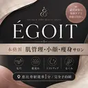 恵比寿│本格肌質改善 ・韓国肌・小顔・痩身のプロフィール画像