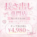 Serenity 長さ出し専門店💕香のプロフィール画像