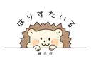はりすたいる 鍼灸院のプロフィール画像