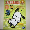 松下 ふうかのプロフィール画像