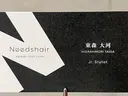 東森 大河のプロフィール画像