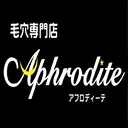 毛穴専門店 アフロディーテのプロフィール画像