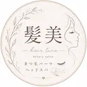 髪 美のプロフィール画像