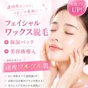 銀座ワックス脱毛 光脱毛SHR照射つきのプロフィール画像