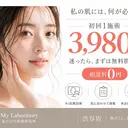 私だけの肌質研究所 M 渋谷本店のプロフィール画像