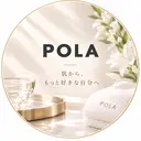 🌿 POLA 肌診断のプロフィール画像