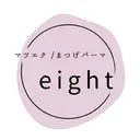 eight【エイト】 マツエクまつげパーマのプロフィール画像