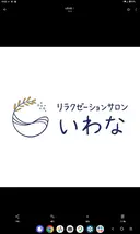 【プライベートサロン 】いわな神戸のプロフィール画像