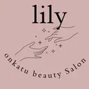 温活痩身サロン LILYのプロフィール画像