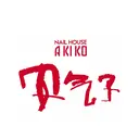 nailhouse Akikoのプロフィール画像