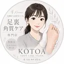 KOTOA 早川のプロフィール画像